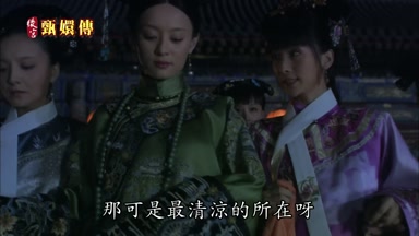 那可是最清涼的所在呀