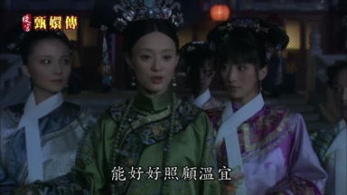 能好好照顧溫宜
