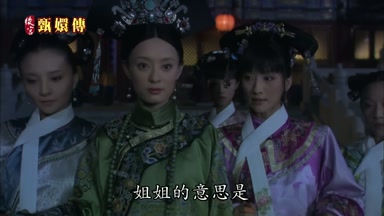 姐姐的意思是