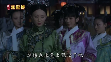這樣也未免太狠心了吧