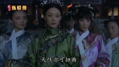 天性亦可扭曲