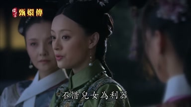 不惜兒女為利器