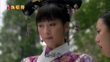她倒好