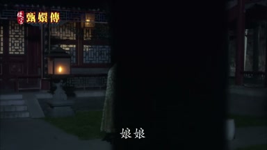 娘娘