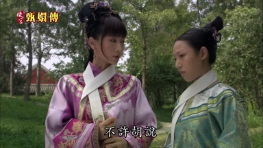 不許胡說