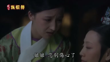 娘娘您別傷心了