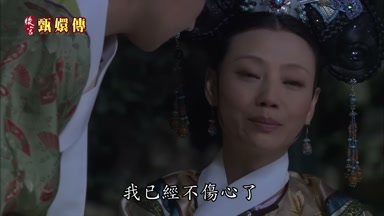 我已經不傷心了