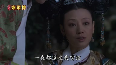 一直都還在我嘴裏