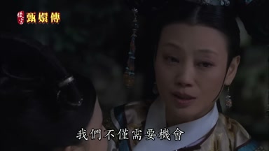 我們不僅需要機會