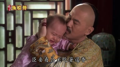 臣妾看公主吃著還香