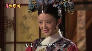 大家也好一起嘗一嘗