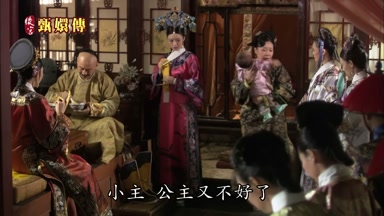 小主公主又不好了