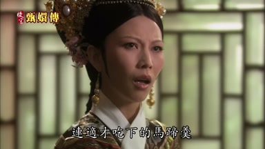 連適才吃下的馬蹄羹
