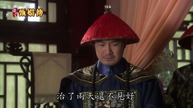 治了兩天還不見好