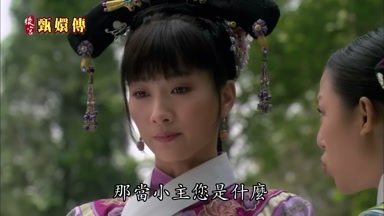 那當小主您是什麼