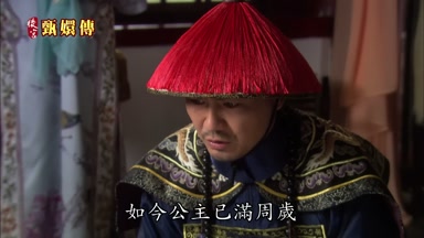 如今公主已滿週歲
