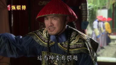 覺得這馬蹄羹有問題
