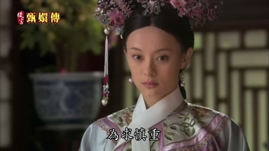 為求慎重
