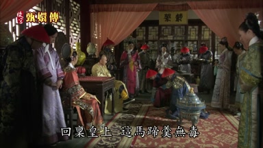 回稟皇上這馬蹄羹無毒