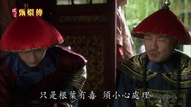 只是根葉有毒須小心處理