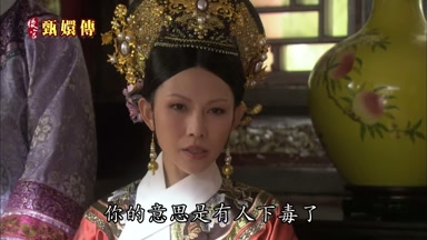 你的意思是有人下毒了