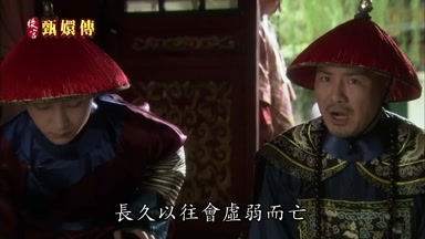 長久以往會虛弱而亡