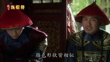 顏色形狀皆相似
