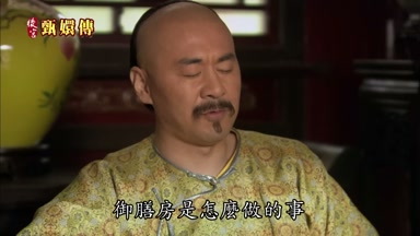 御膳房是怎麼做的事