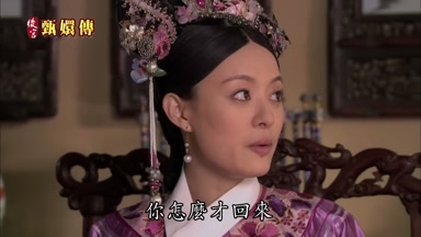 你怎麼才回來