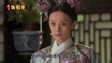 存心與你母女過不去