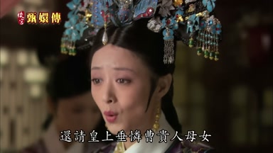還請皇上垂憐曹貴人母女