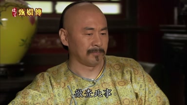 徹查此事