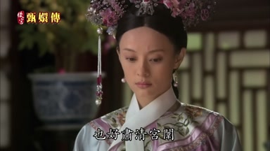 也好肅清宮闈