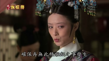 確保再無此種齷齪之事發生