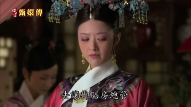 去讓御膳房總管