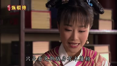 只是看見御膳房有木薯粉