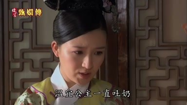 溫宜公主一直吐奶