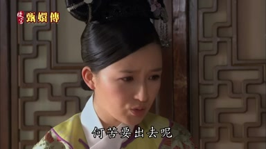 苦要出去呢