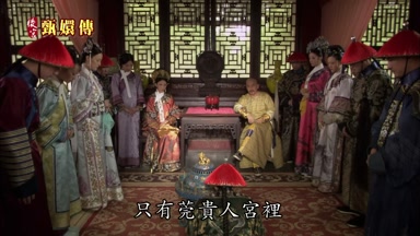 只有莞貴人宮裏
