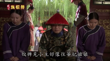 奴婢見小主好像往華妃娘娘