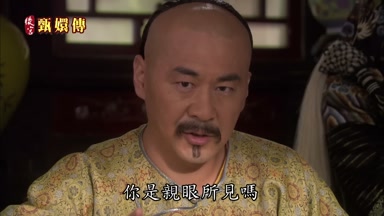 你是親眼所見嗎