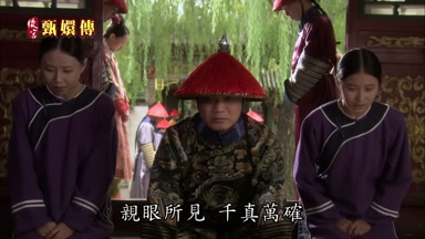 親眼所見千真萬確