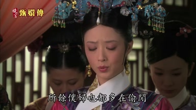 所餘僕婦也都多在偷閒