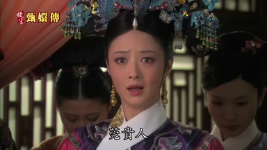 莞貴人