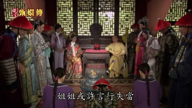 姐姐或許言行失當