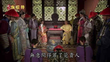 無意間得罪了莞貴人