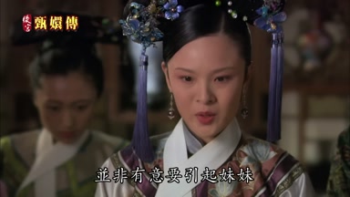 並非有意要引起妹妹