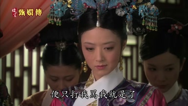 便只打我罵我就是了