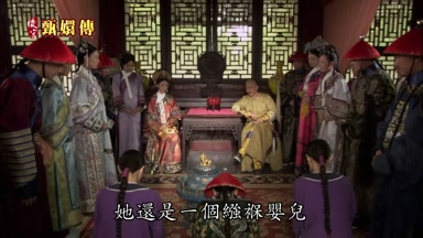 她還是一個襁褓嬰兒