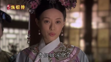 曹姐姐誤會了